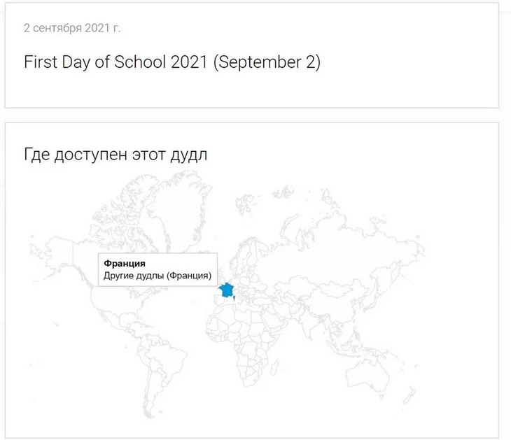 Довлатов, мороженое, весна… — эта неделя в дудлах Google для разных стран Довлатов, мороженое, весна… — эта неделя в дудлах Google для разных стран