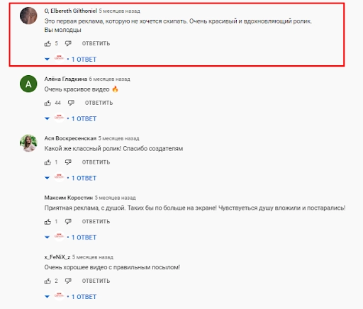 Люди ценят то, что реклама «с душой» Комментарии к рекламному ролику «Рафаэлло»