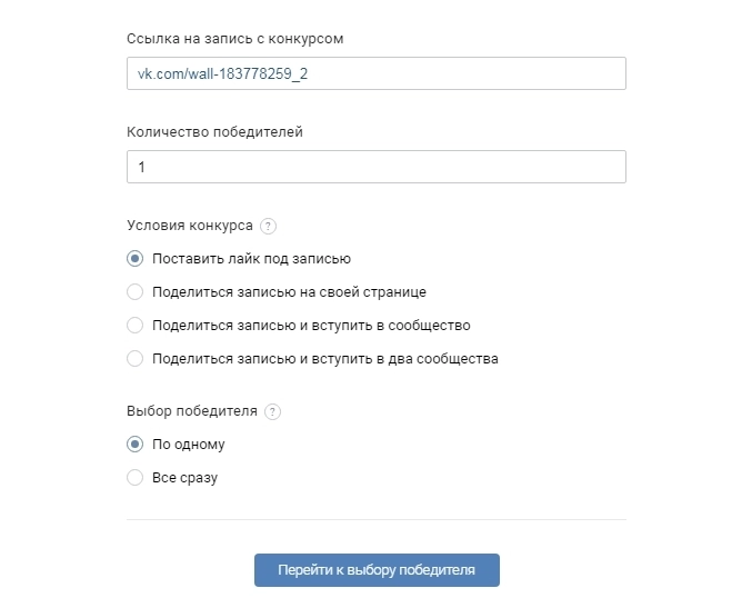 Нажмите на синюю кнопку, и приложение само выберет победителя Нажмите на синюю кнопку, и приложение само выберет победителя