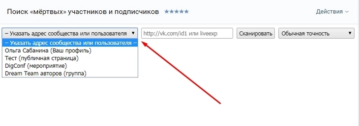Можно проверить любой паблик Можно проверить любой паблик