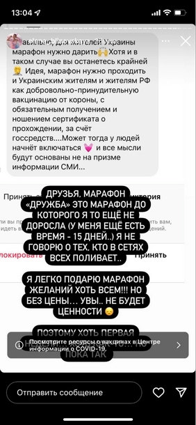 Елена бы и рада подарить доступ к марафону всем, кто сейчас в нем нуждается, но это ведь будет нечестно: без личных вложений получить результат получатели подарка не смогут История в Instagram-аккаунте Елены Блиновской
