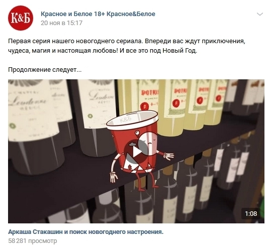 В «Красном и Белом» уже начали. Видос огонь В «Красном и Белом» уже начали. Видос огонь