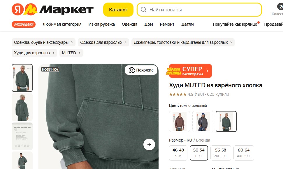 Пример экранной лупы на сайте