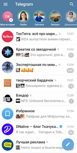 сторис в телеграм скрин экрана