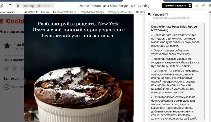 Как обойти пейвол при помощи нейросети Обойти пейвол