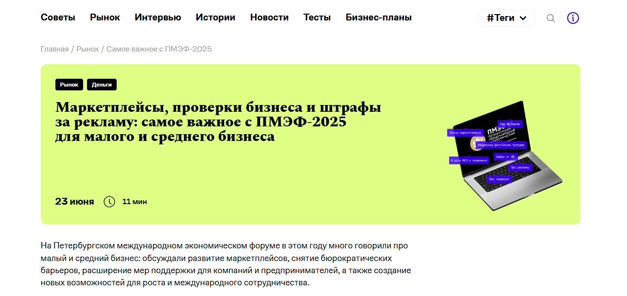 Пример делового контента «Модульбанка»: аналитический материал Статья о бизнесе и законодательных изменениях в блоге «Модульбанка»