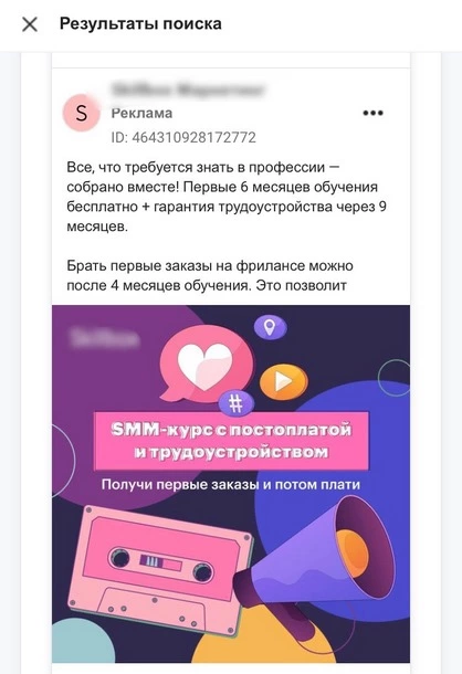 Офферы по обучению SMM