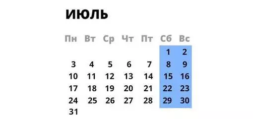 Выходные и праздники в июля 2023 года Выходные и праздники в июле 2023 года