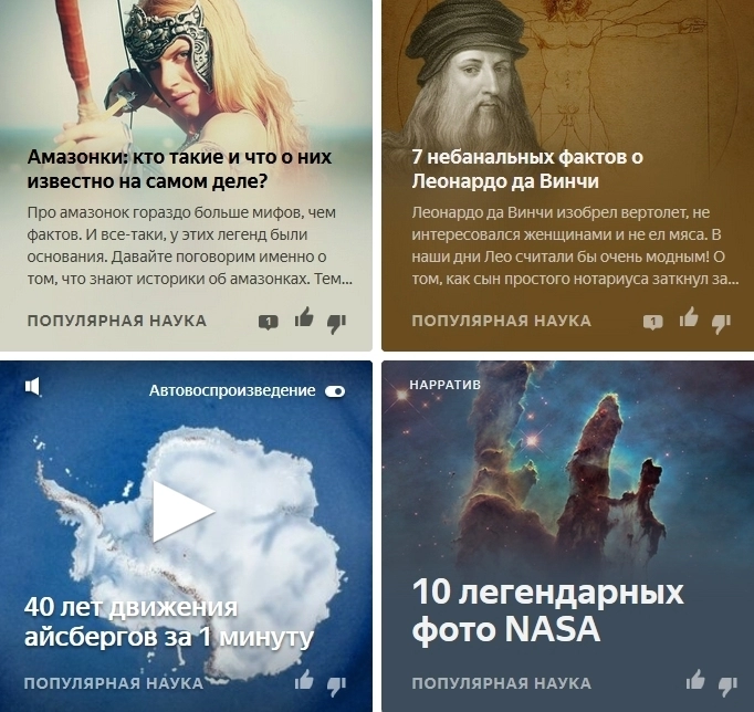 На канале «Популярная наука» – совсем другие темы На канале «Популярная наука» – совсем другие темы