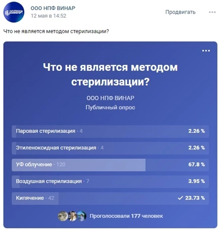 Писать ничего не нужно – только ткнуть в понравившийся вариант ответа Опросы в ВК