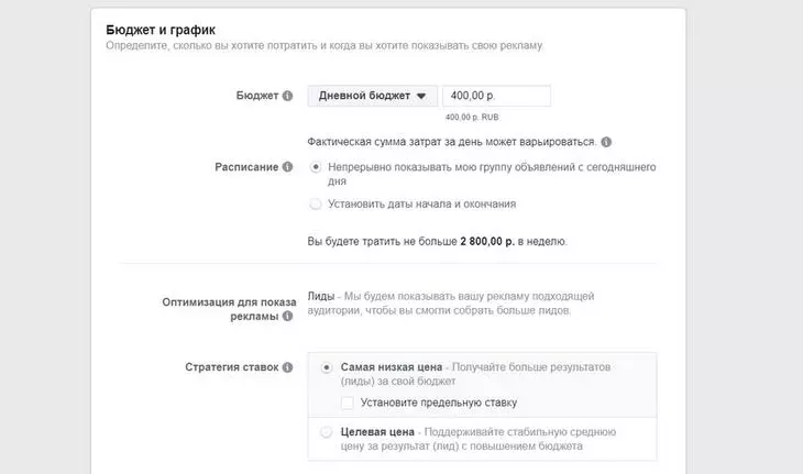 Укажите бюджет и график Укажите бюджет и график