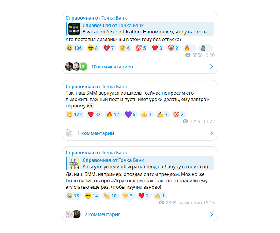 Пример ситуативного контента в SMM Точка Банка Кейс продвижение СММ: ситуативные посты в сообществе Точка Банка