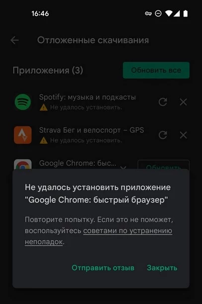 Не обновляется Google Chrome – что делать
