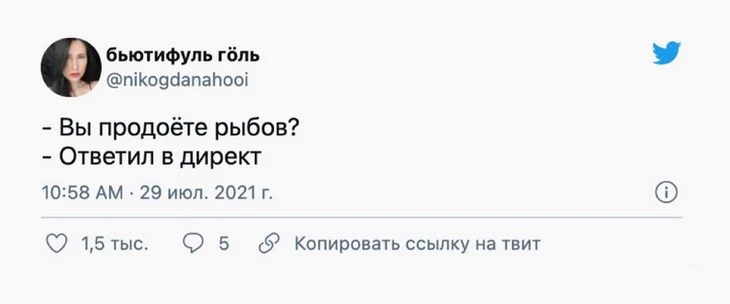 Вы продаете рыбов? Нет, просто рассказываем про новый мем! Обязательно к прочтению – красивое