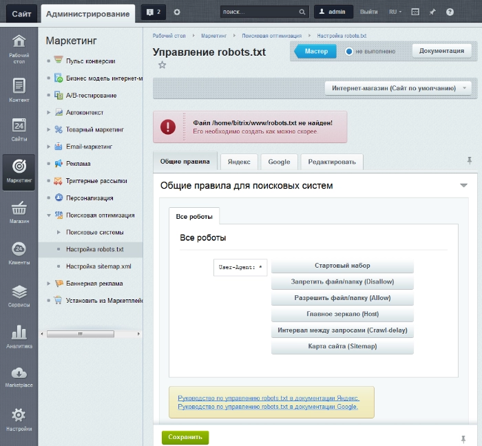 robots.txt и sitemap.xml настраиваются в разделе «Поисковая оптимизация» Технические настройки в Битриксе