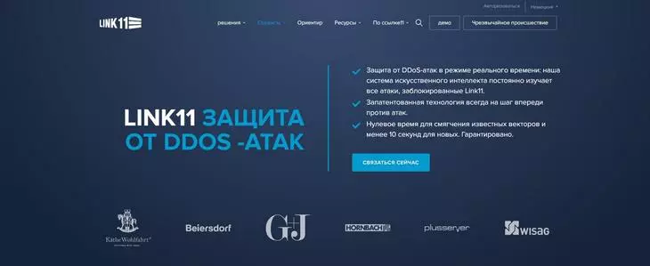 У Link11 DDos Protection доступна опция отчетности за определенный период Интерфейс Link11 DDos Protection