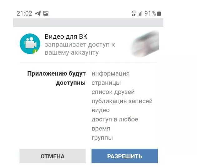 ‎App Store: ВКонтакте: сообщения, видеочат