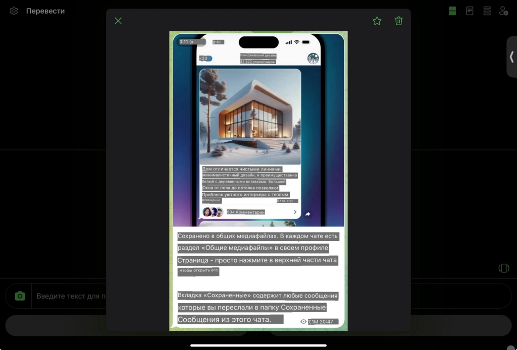 Перевод картинки Bing Перевод от Bing: изображение