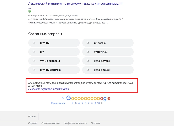 Сайты в дополнительном индексе не получают органического трафика и становятся невидимыми Сайты-аффилиаты гугл