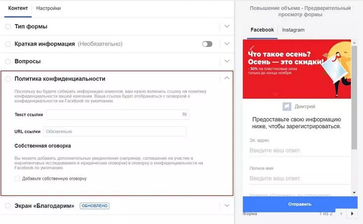 Дайте ссылку на политику конфиденциальности Дайте ссылку на политику конфиденциальности