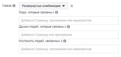 Можно выбрать что-то одно, а можно задать сразу несколько параметров, выбрав в меню «Развернутые комбинации»