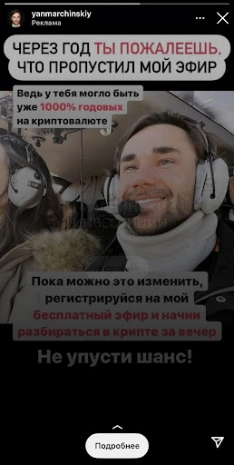 Неудачные CTA в Instagram* и «ВКонтакте»