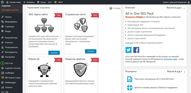 Модули All in One SEO Pack Модули All in One SEO Pack