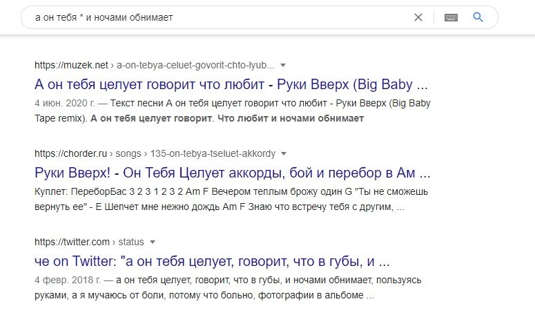 Как правильно искать в Google, чтобы все нашлось