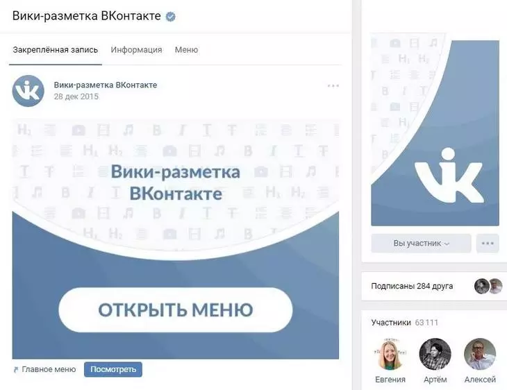 Пошаговая инструкция как красиво оформить группу в ВКонтакте