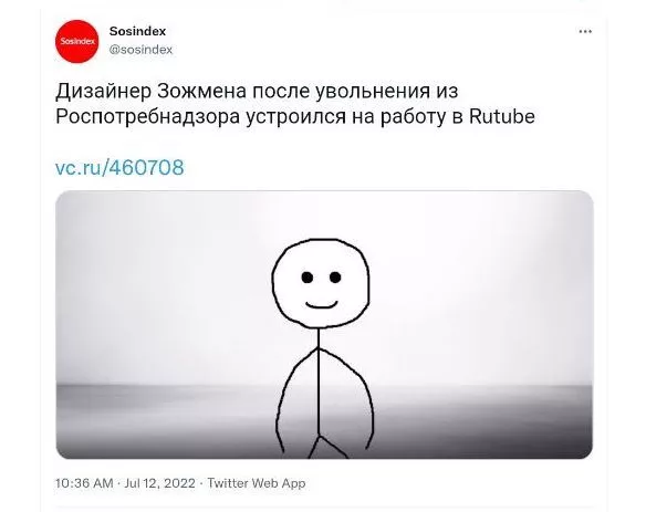 Создание Rutube сравнили с Зожменом Цифровой аватар Rutube сравнили с Зожменом