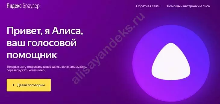 Интерфейс приложения «Яндекс.Алиса» Приложение голосового помощника