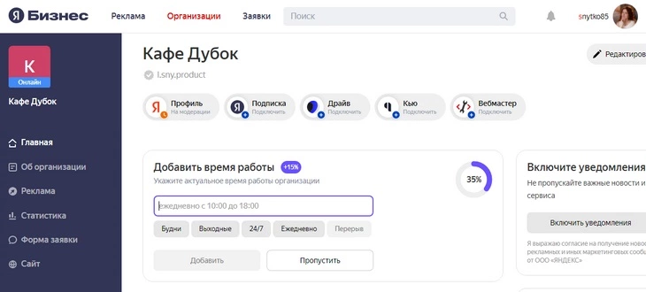 Теперь клиенты увидят, где вы находитесь, чем торгуете и какие услуге предоставляете Создание бизнеса на Яндекс.Картах