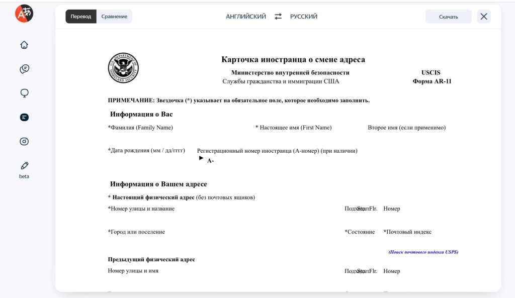Перевод документа — хороший результат Перевод от Яндекс.Переводчика: документ