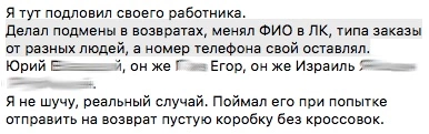 Бизнес на ПВЗ – подводные камни