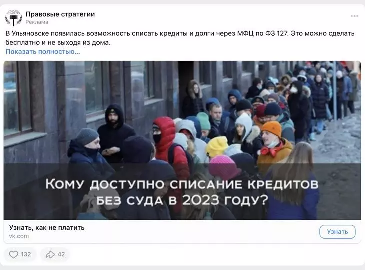 Рекламное объявление во «ВКонтакте» Таргет во «ВКонтакте»