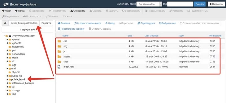 Получаем доступ к файлам сайта через панель управления хостингом