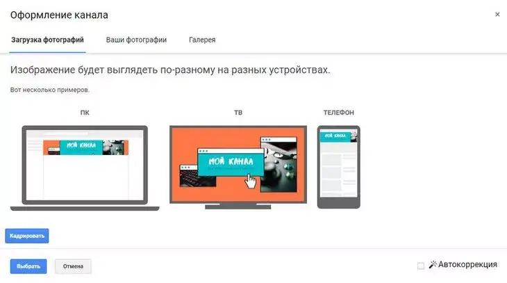 Размер шапки на YouTube канал + примеры удачных шапок []