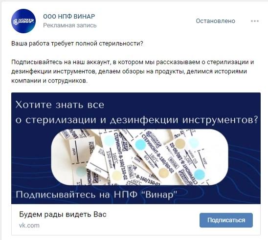 Корректировать форматы, креативы и призывы – правильная стратегия Универсальная запись с кнопкой