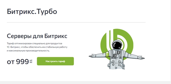 Самый доступный тариф обойдется в 999 рублей ежемесячно FirstVds