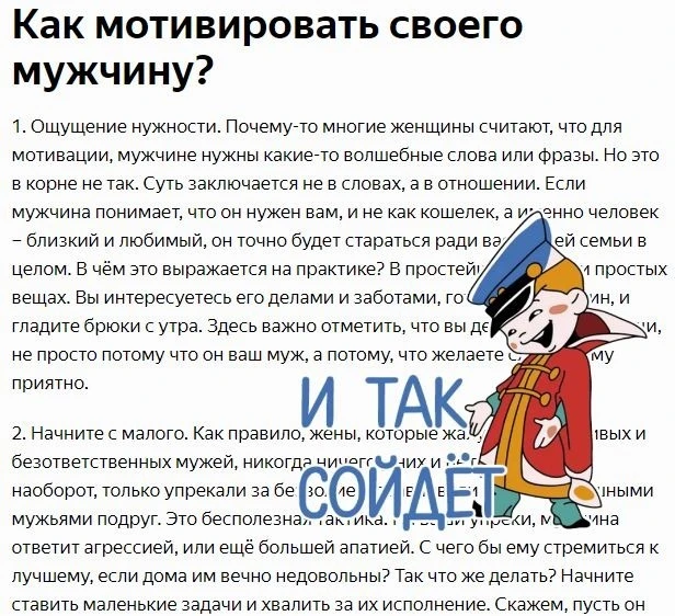 Пример такой текстовой портянки Плохой пример текста