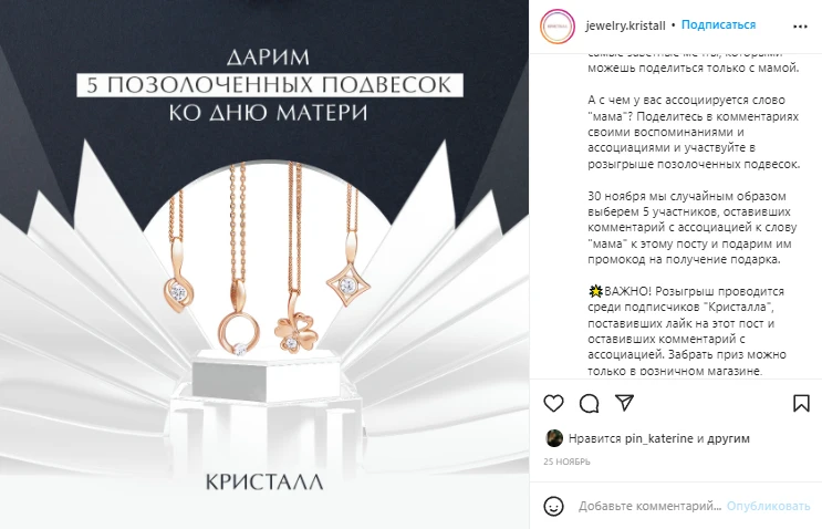 Реклама ко Дню матери