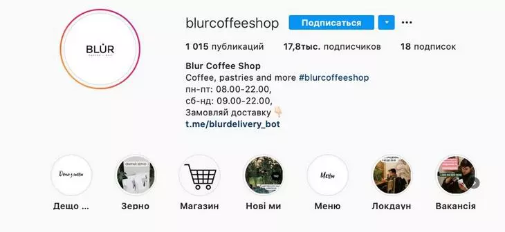 Чек-лист оформления профиля заведения в Instagram