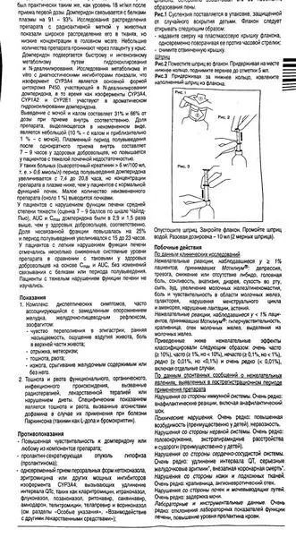 Результат сканирования iScanner