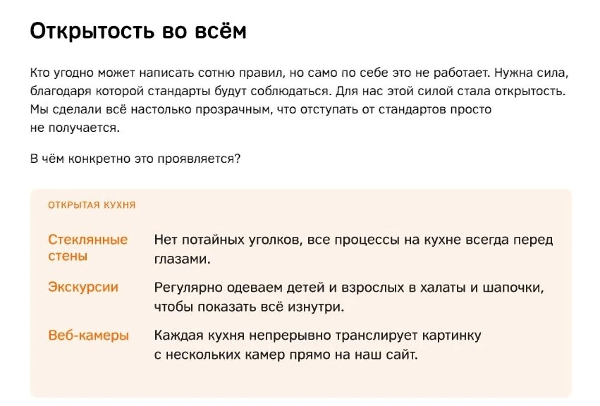 Можно ли разделы. Примеры неудачных миссий компаний. Неудачные миссии организации. Миссия Додо пицца компании. Примеры удачного и неудачного руководителя.