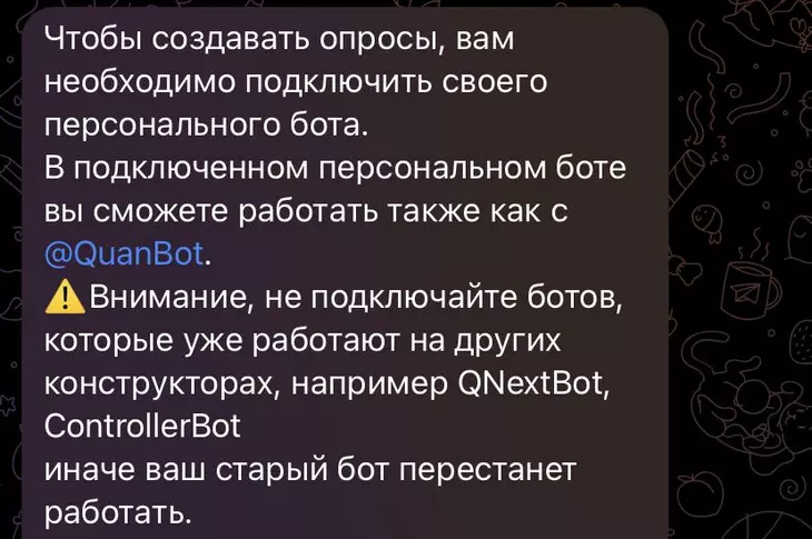 Работа @Quanbot