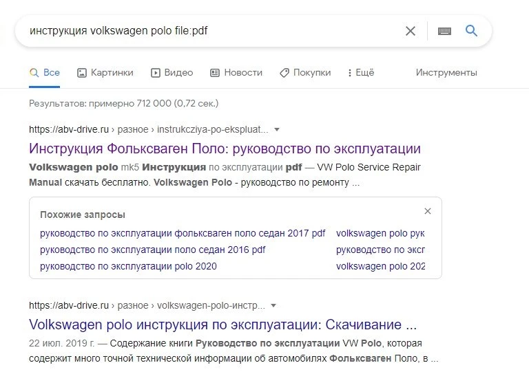 Как правильно искать в Google, чтобы все нашлось