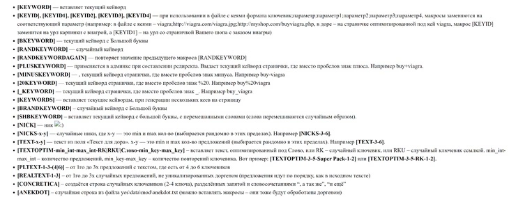Текстовые макросы используются для автоматического изменения текста Текстовые макросы доргена Red.Button.Transformer