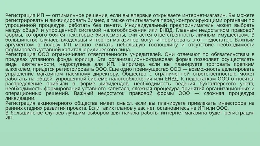 Как легко сделать красивую презентацию