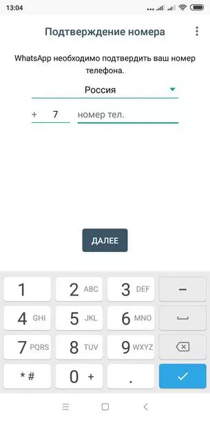 Регистрация WhatsApp Business