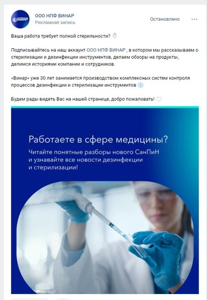Выяснили, что лучше всего работают креативы, где есть обращение к целевой аудитории Крупные бренды в соцсетях